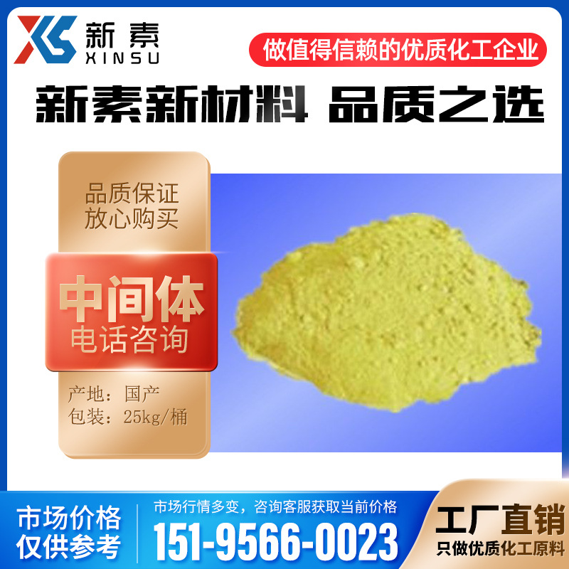 N，N-间苯撑双马来酰亚胺 硫化剂 橡胶助剂 防焦剂和增粘剂硫化剂