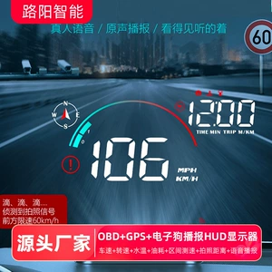 Avtomobil HUD GPS Çoxfunksiyalı Səsli Yayım Sürət Ölçmə Rəqəmsal Alət