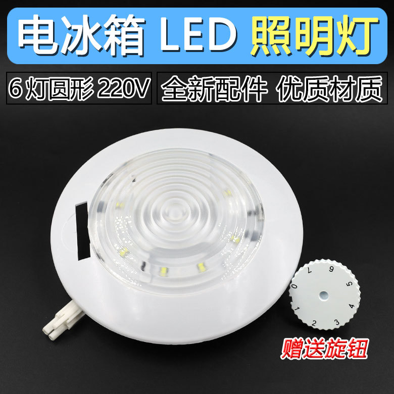 Suitable for Hisense Soy Noble Rongsheng Omahan Refrigerator Haier…
