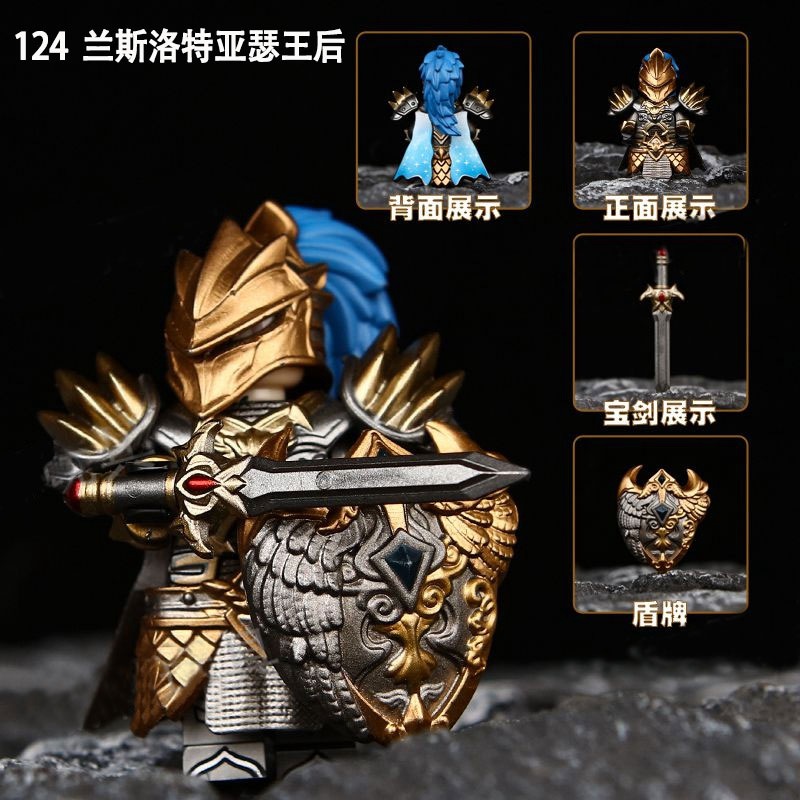 外贸货品第三方中世纪兰斯洛特亚瑟王后人仔儿童拼装积木玩具袋装