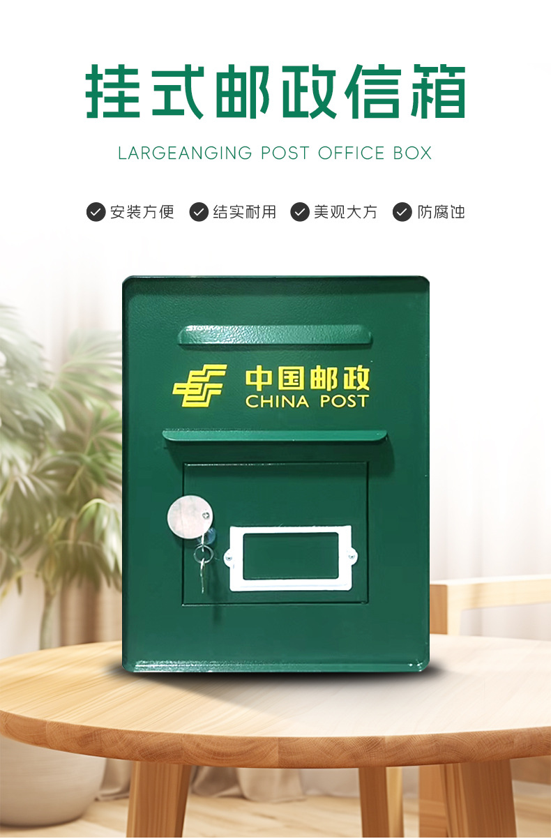 Почтовый ящик China Post зеленый