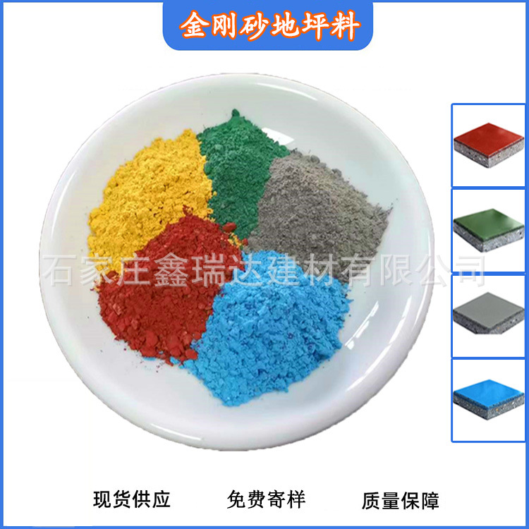 金刚砂绿色地坪料 车库地坪硬化骨料金刚砂耐磨料 耐磨地坪材料