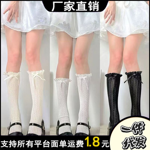 Lace Socks, Bow Socks, Women's Cut Out Summer Mid-Calf Socks, Ballet Style Thin White Pure Lust Socks