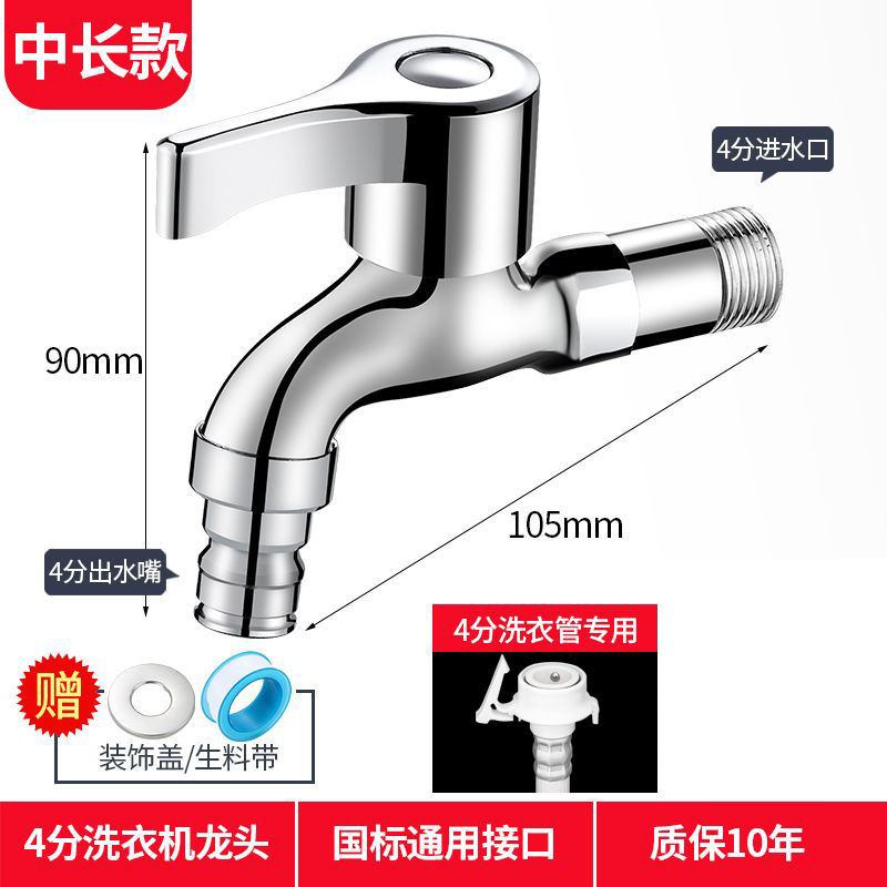 家庭用両用洗濯機用蛇口、1入口2出口蛇口、極厚延長モッププール蛇口|undefined