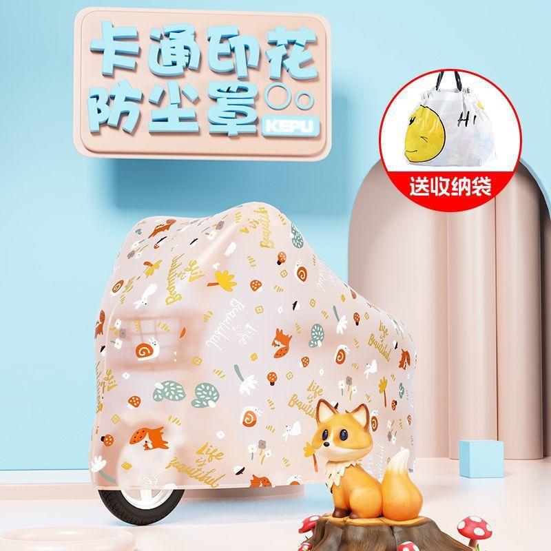 电动车防雨罩加厚遮阳通用防晒防尘耐用电瓶车摩托车车罩|undefined