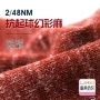 幻彩48nm腈纶针织亚麻纱