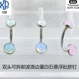 唇饰;其他穿刺饰品;耳钉