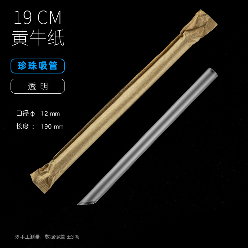 19黄牛珍珠透明