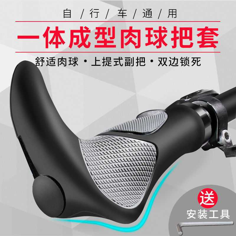 Bicycle Hand sets silica gel Mountain bike The deputy glove Bicycle Grip Sheep Handle sleeve parts