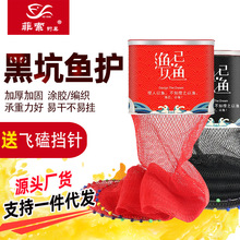 涂胶防挂鱼护渔网 万向定位千斤渔户 鱼护网兜 方型大力马渔护