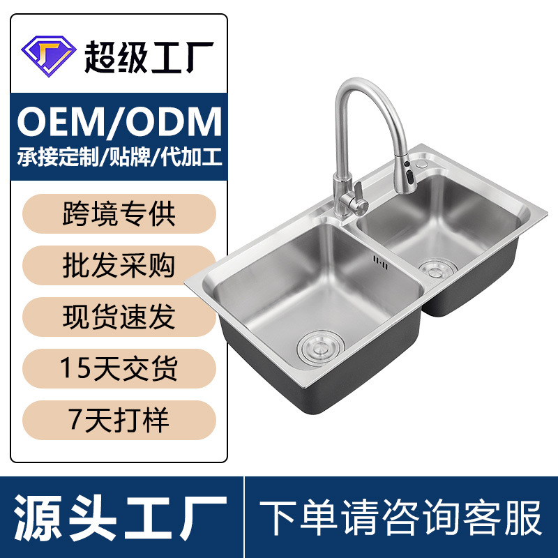 跨境定制304不锈钢洗菜水槽厨房家用一体成型双盆加厚洗碗池