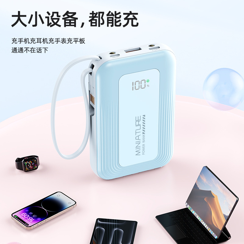 3C认证自带线大容量充电宝22.5W超级快充移动电源礼品印制logo|undefined
