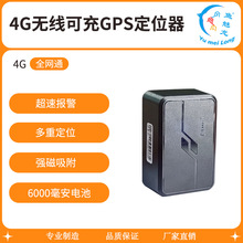 늄�܇�o���ⰲ�bGPS��λ6000MA 4G�o���ɳ䱱��GPS��λ��