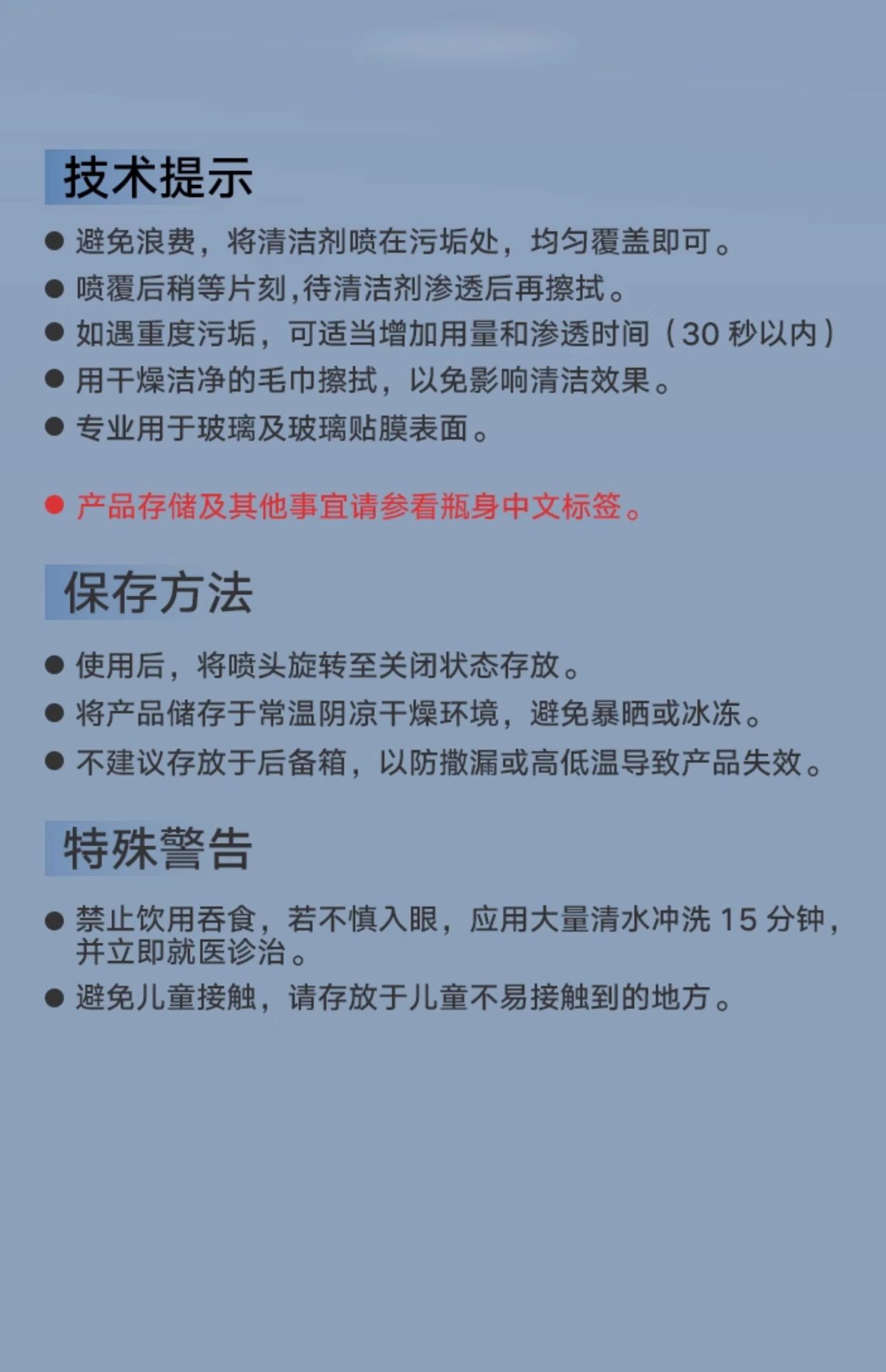 Baoneng Car Interior Glass Cleaner, Front Windshield Oil Film and Water Stain Cleaning, Decontamination and Descaling, Lens and Helmet Cleaning