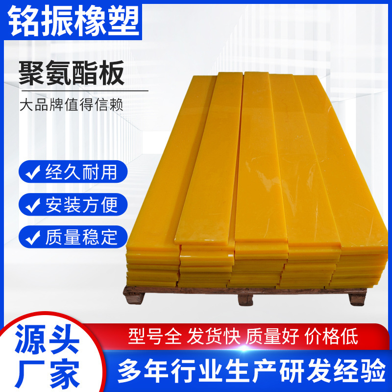 聚氨酯板高弹力优力胶pu卷板可切割成型耐油磨板材减震板聚酯软板