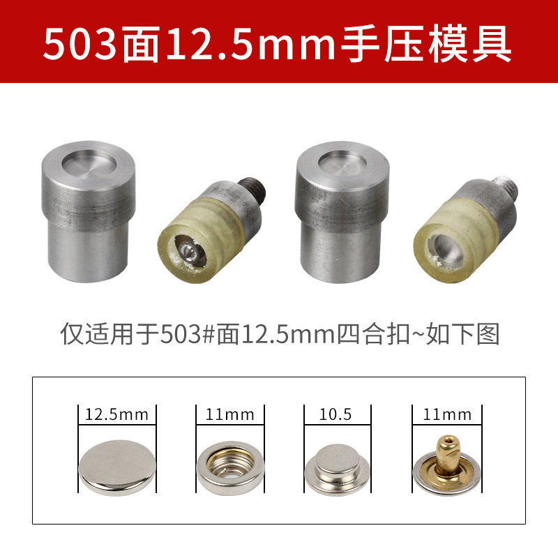 Fabricante en stock botón a presión bolsa de herramientas de instalación de metal botón a presión de mano molde abajo chaqueta hebilla oculta herramienta abrasiva al por mayor