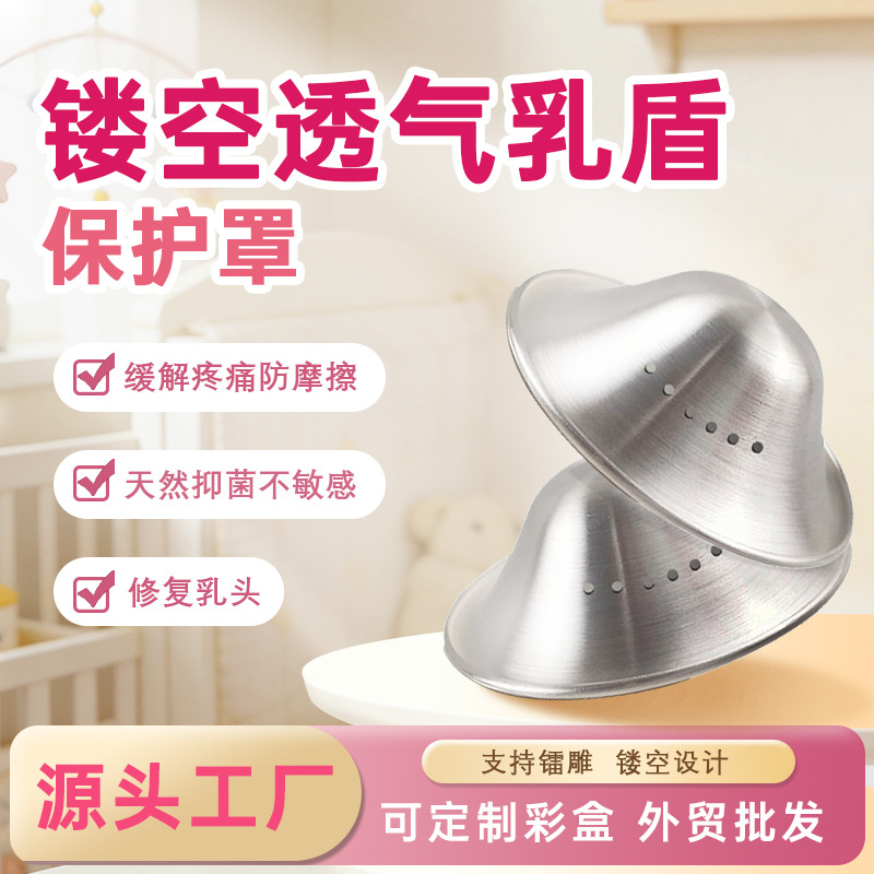 Cross-border 999 silver nipple protector, breathable, antibacterial, silver-plated, three-layer silver nursing cup, pain-relief pure silver nipple shield