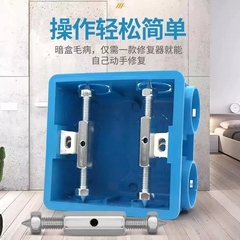 Тип 86 железный столб проволоки ремонтный выключатель кассеты нижняя коробка ремонтная коробка универсальная розетка для ремонта запасных частей