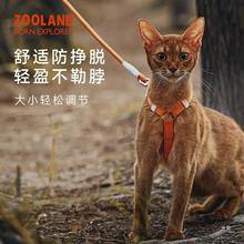 ZOLAND猫咪牵引绳子防挣脱遛大小幼猫高颜值加长可调节工字型胸背