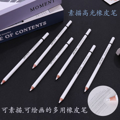 High-gloss eraser pen, an art-specific painting and sketching tool, is easy to wipe and durable. The refill is not easy to break.