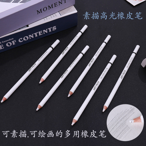 High-gloss eraser pen, an art-specific painting and sketching tool, is easy to wipe and durable. The refill is not easy to break.