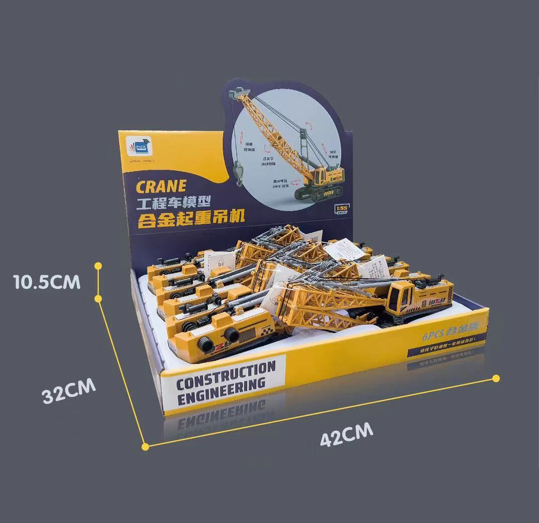 儿童1:55合金仿真迷你起重吊机挖掘机工程车模型关节可动玩具货源