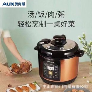 Electric Pressure Cooker 5L Large Capacity Smart Rice Cooker Household Multifunctional Electric Pressure Cooker Gift Dropshipping
