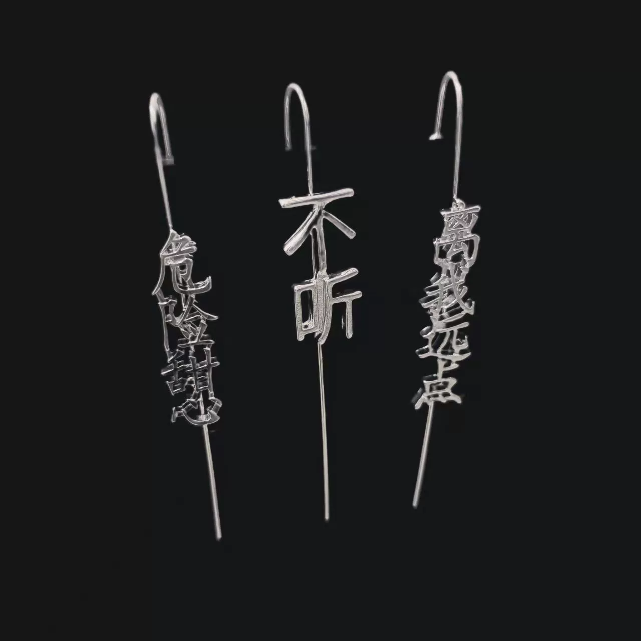 2021 personalized niche design sweet and spicy silver Chinese characters away from me, do not listen to dangerous sweetheart, only ears and ears