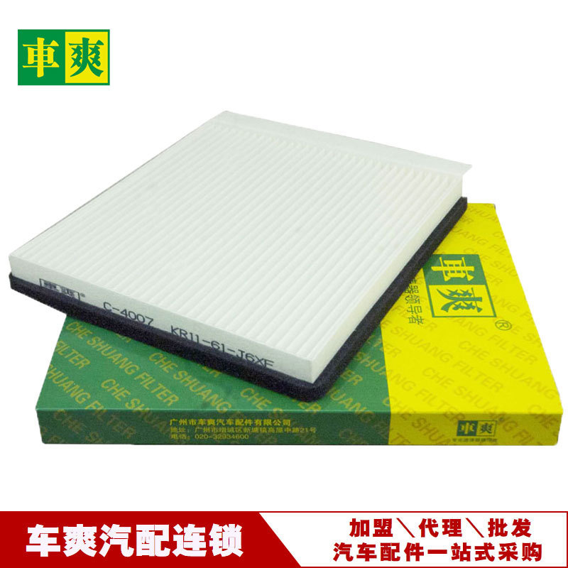 Suitable for Mazda 3 Angksera CX-5 air conditioning filter KR11-61-J6XF national recruitment agent Suitable for Mazda 3 Angksera CX-5 air conditioning filter KR11-61-J6XF national recruitment agent