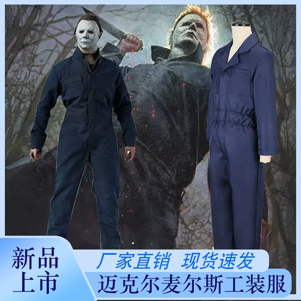 Halloween Cosplay Costume Neca Miles Michael Uncle Mike Michael Cosplay Costume Personalized Street Style