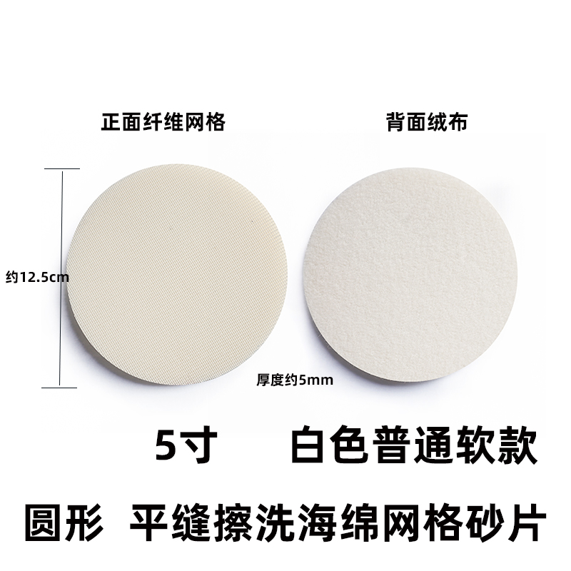 Barril de arena epoxi de color poliurea placa de fricción de costura plana disco autoadhesivo disco de pulido disco de molienda máquina de molienda de ángulo perforación de linterna ventosa