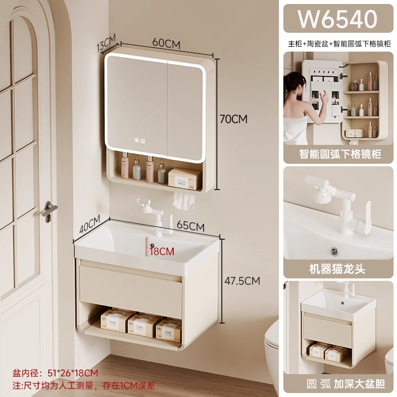 W6540 cajón de arco inferior + grifo de gato robótico + gabinete de espejo de arco medio sellado inteligente