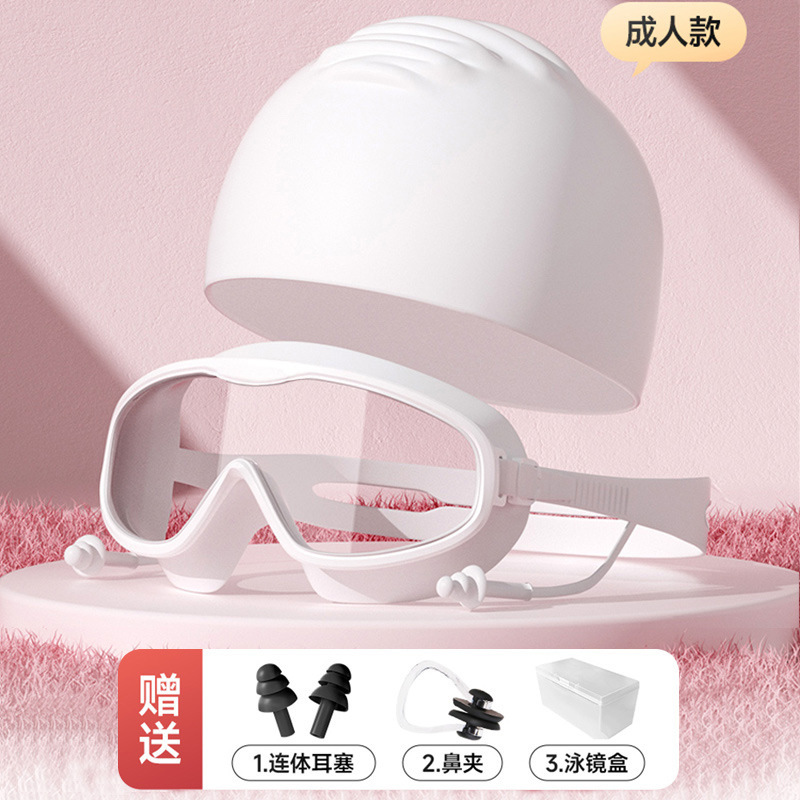 성인용 대형 프레임 고화질 수영 고글 [순백색] 세트