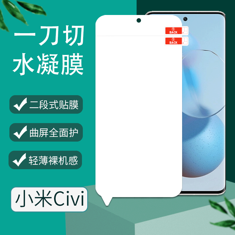 Suitable for Xiaomi Civi5Pro Full-Screen One-Cut Hydrogel Film 14Civi Protective High-Definition Matte Tpu Phone Film
