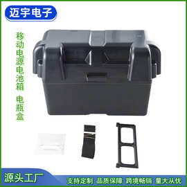 12-24V移动电源收纳箱 汽车船艇电池箱 电瓶盒 蓄电池电池盒
