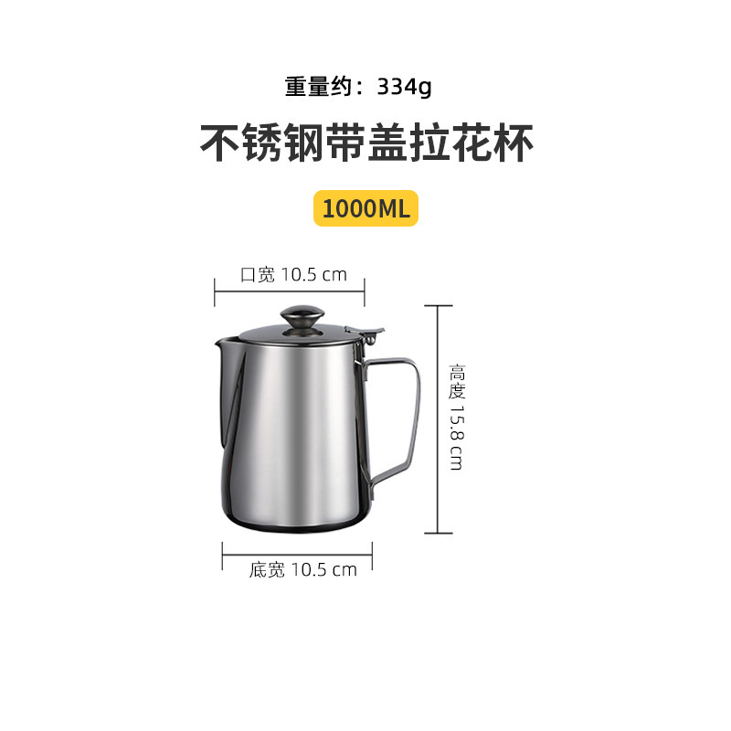 뚜껑이 있는 1000ml 라떼아트 컵