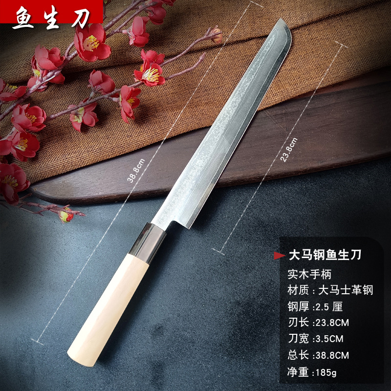 实木柄鱼生刀.jpg