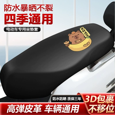 Electric car cushion — seat protector - banana-bear-seat-cover
