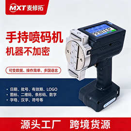便携式大字符喷码机工地专用纸箱管材水泥袋大号字体连续喷墨打码