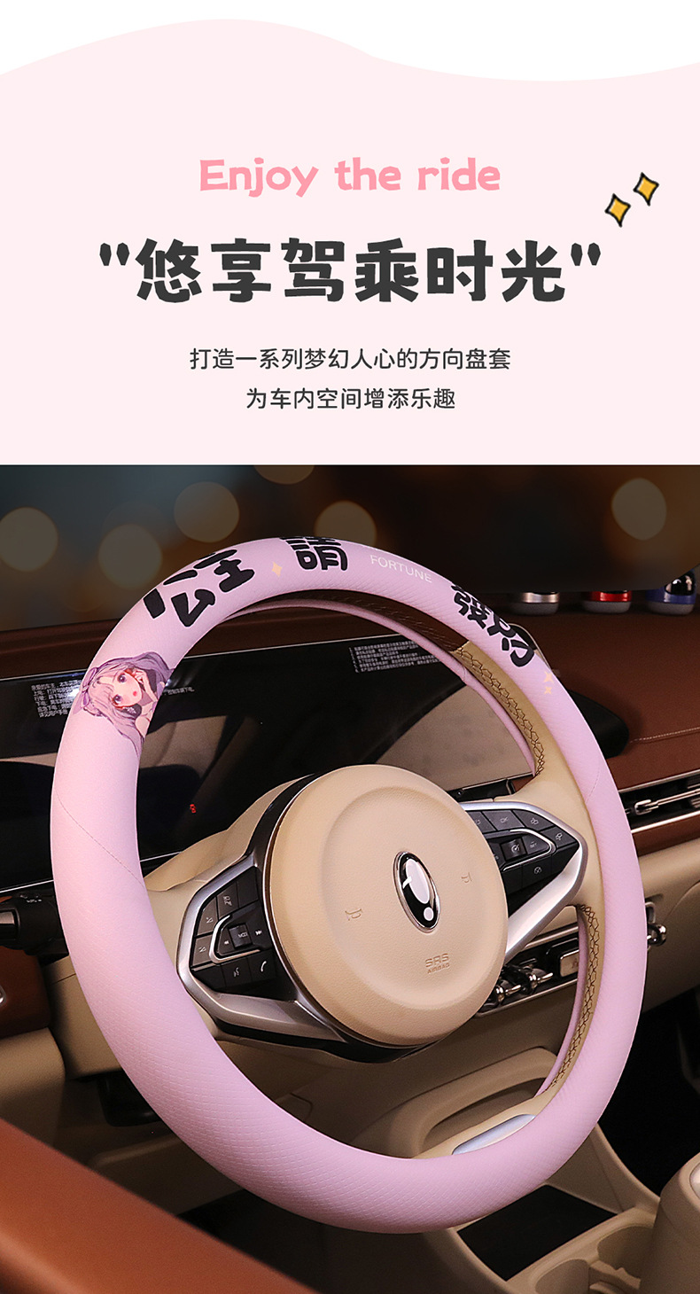 Princess Please Get Rich Steering Wheel Cover Four Seasons Universal Car Handlebar Cover Cross-Border Wholesale Dropshipping Retail