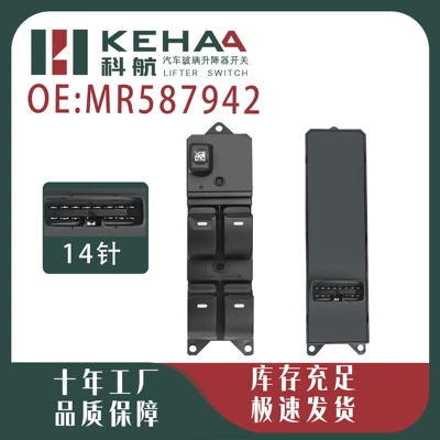 Mr587942/Mr587952/Mr587931 Is Suitable for Lancer Window Control Assembly Glass Lift 1077 (Glass lifter)