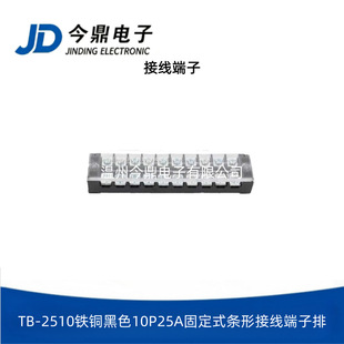 �Ӿ�����TB-2510�F�~��ɫ10P25A�̶�ʽ�l�νӾ��������B����