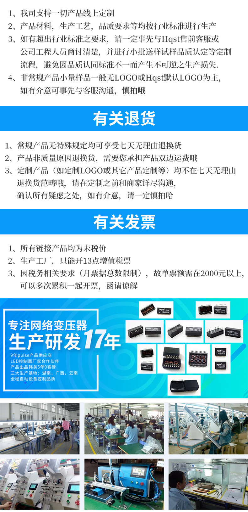 790-网络变压器模板_03