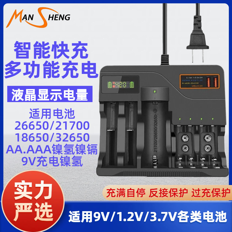 18650 Lithium Battery Multi-Function Flashlight Charger 3.7V Smart Fast Charging Nickel Metal Hydride Nickel Cadmium 1.2V