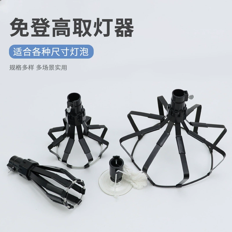 Артефакт лампы смены на большой высоте для инструмента для лампы 4 комплекта сборщика фруктов три телескопических штанги для замены лампы