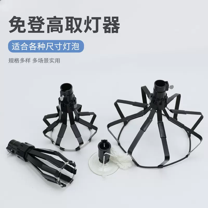 高空换灯泡神器 换灯泡工具4件套 摘果器三节伸缩杆取换灯器