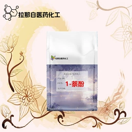 合成香料;分析试剂;其他生物化工