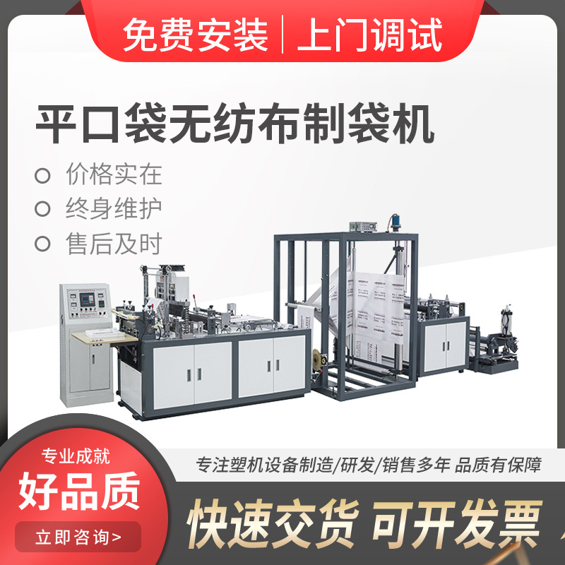 Automatic high speed vest non-woven cloth
