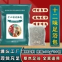 泡脚足浴生姜艾草泡脚粉