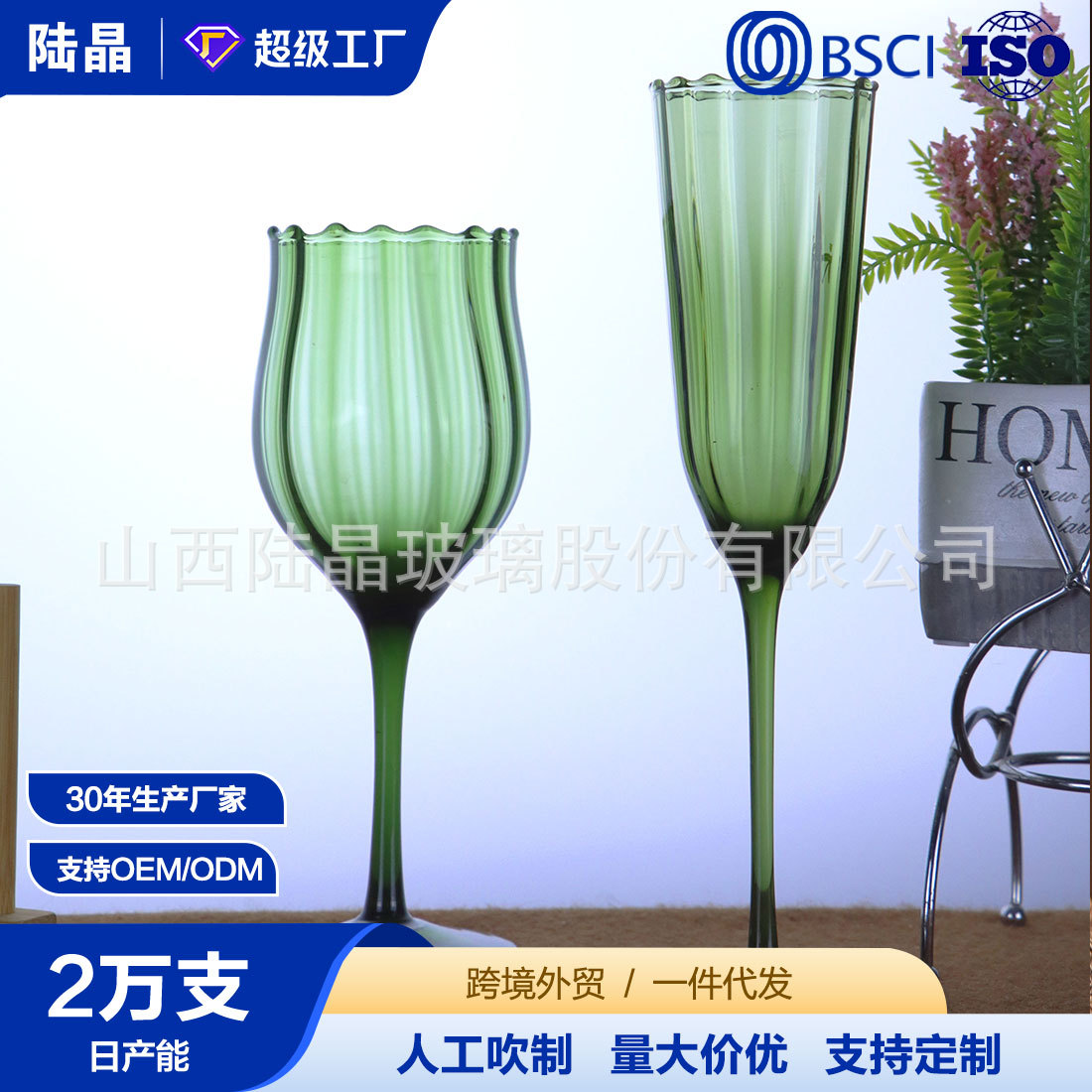 Vintage vintage verde pétalo Copa MEDIADOS DE-antiguo francés flor color corrugado copa de vino tinto copa de champán